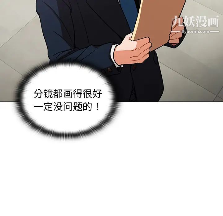 組長的小秘密第1話