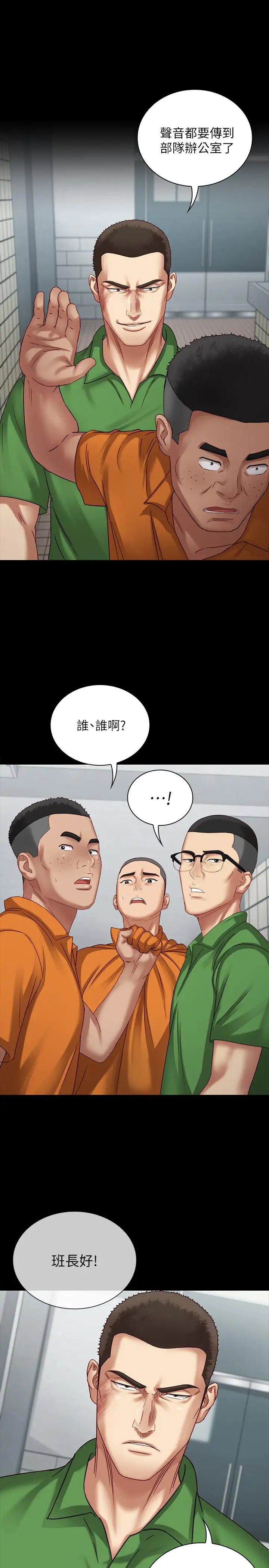 妹妹的義務第4話-犧牲自我的決心