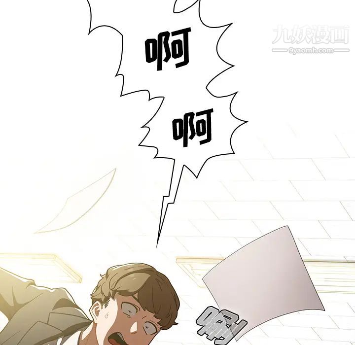 組長的小秘密第1話