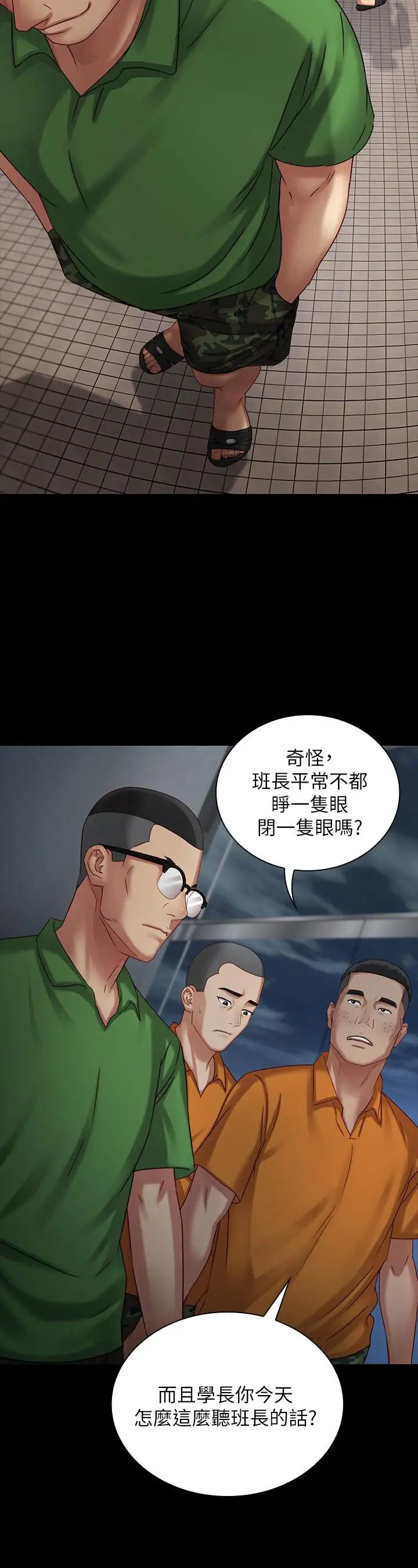 妹妹的義務第4話-犧牲自我的決心