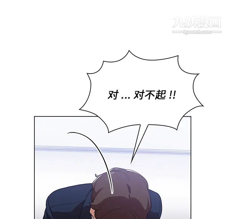 《组长的小秘密》第1话