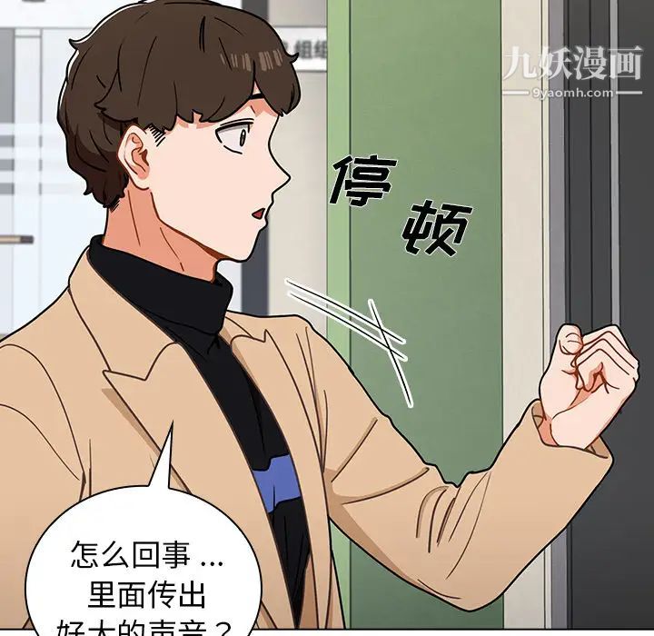組長的小秘密第2話