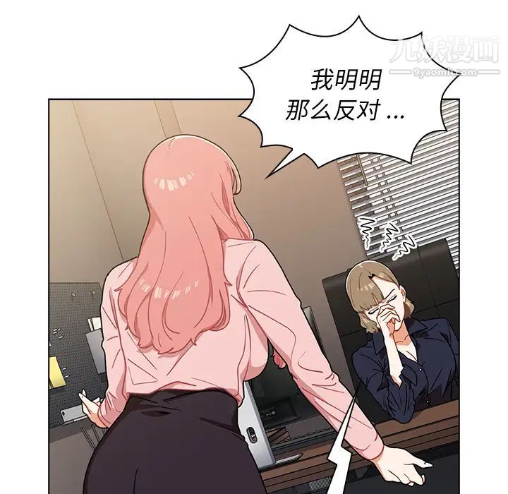 组长的小秘密第2话