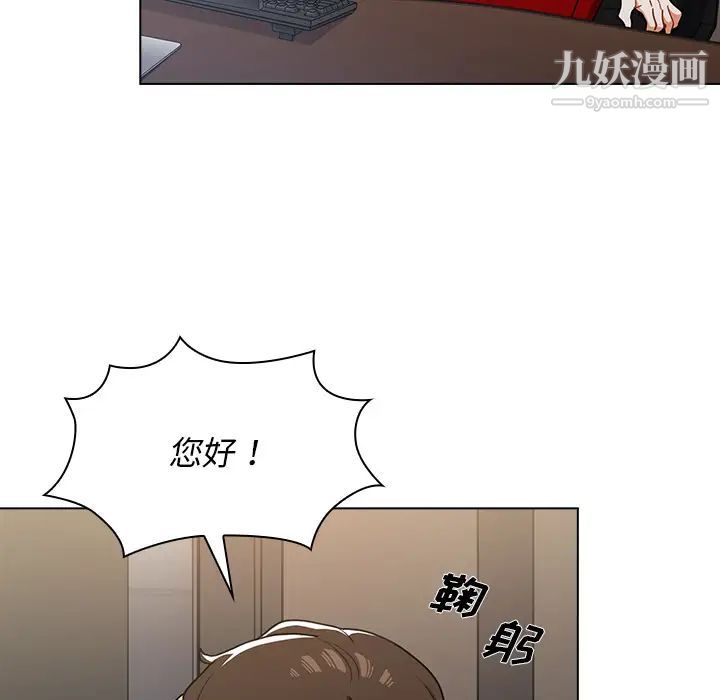 组长的小秘密第2话