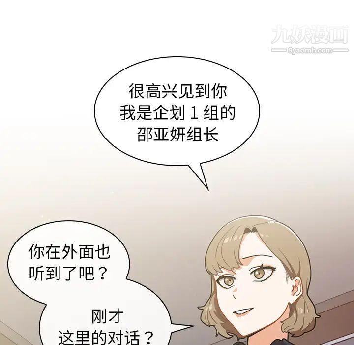 组长的小秘密第2话