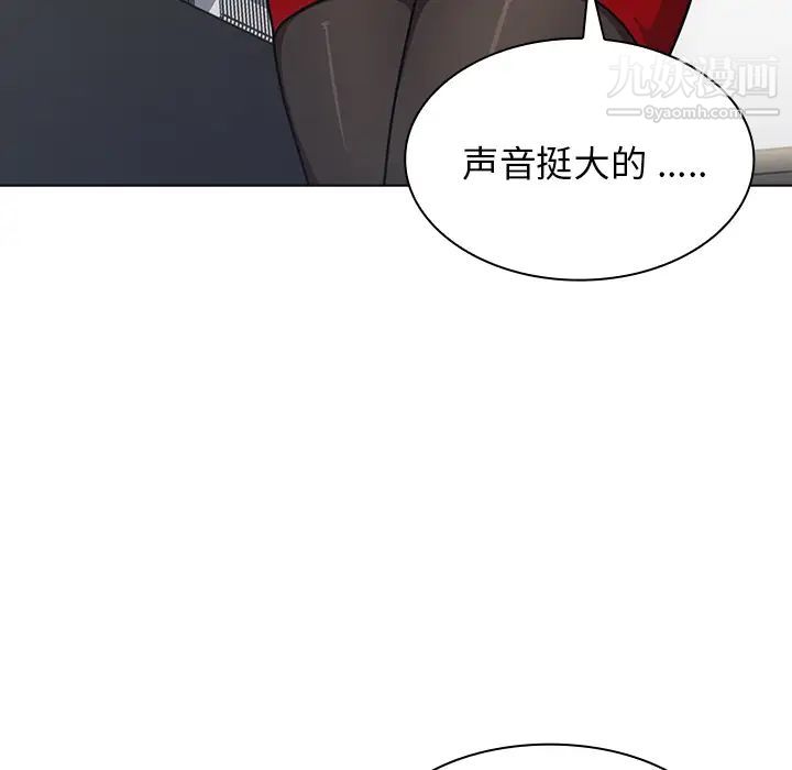 组长的小秘密第2话