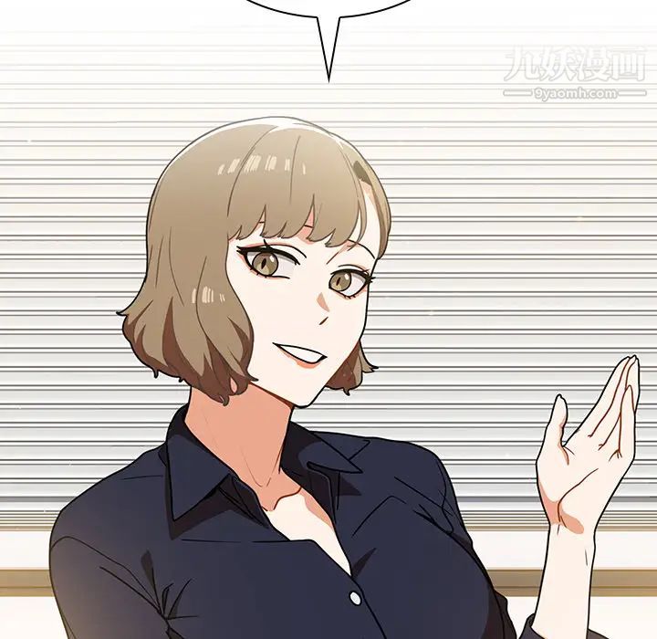 組長的小秘密第2話