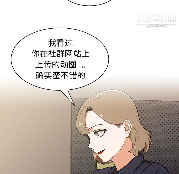 《组长的小秘密》第2话