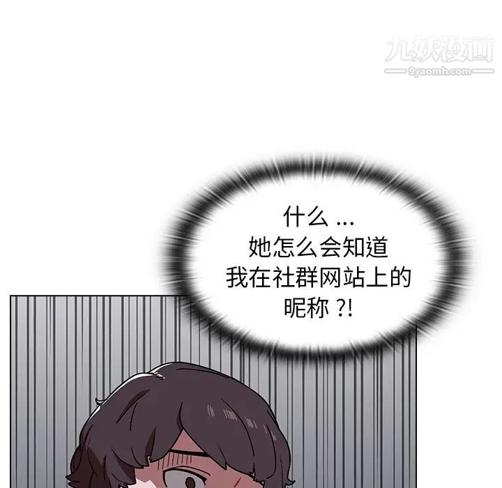 组长的小秘密第2话