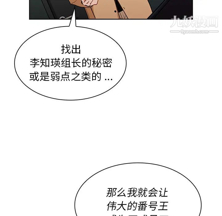 组长的小秘密第2话