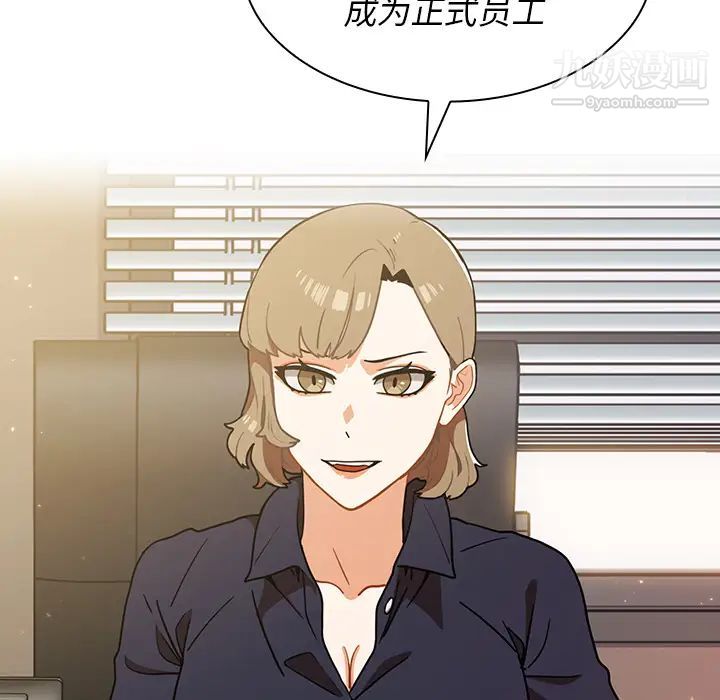 組長的小秘密第2話