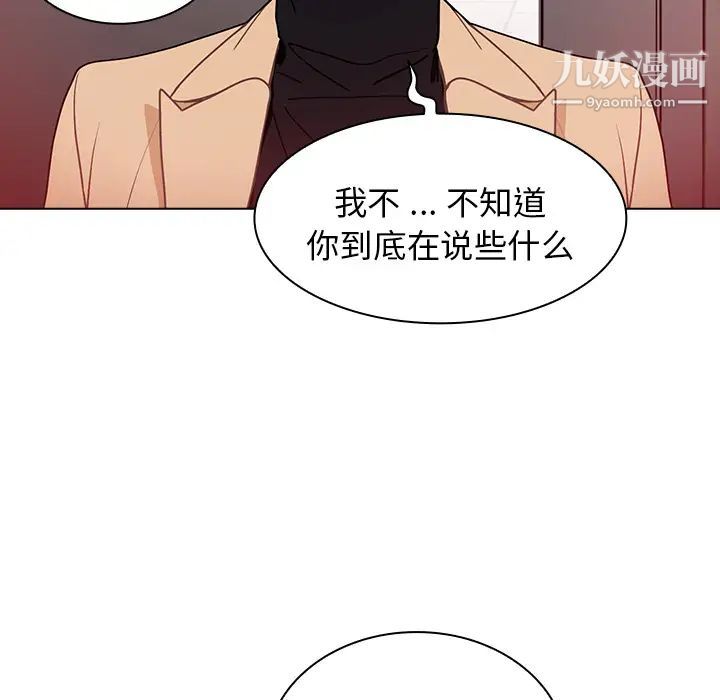 組長的小秘密第2話