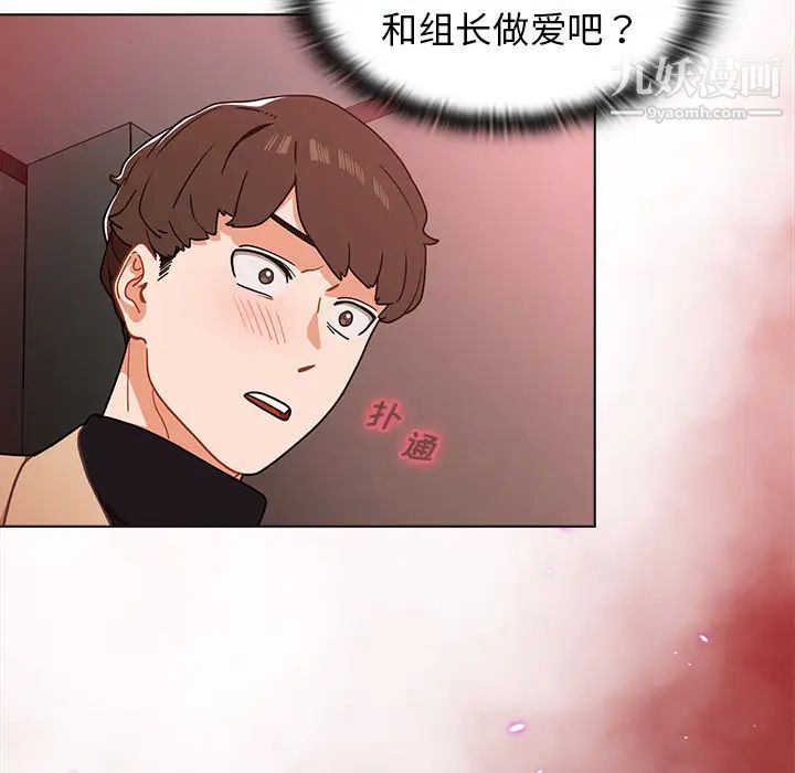 组长的小秘密第2话