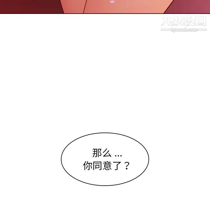 组长的小秘密第2话