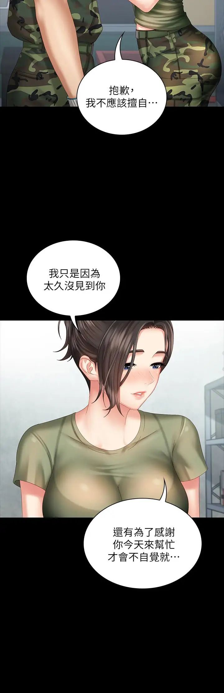 《妹妹的义务》第6话-与女长官在仓库密会