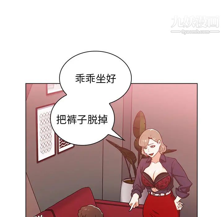组长的小秘密第2话