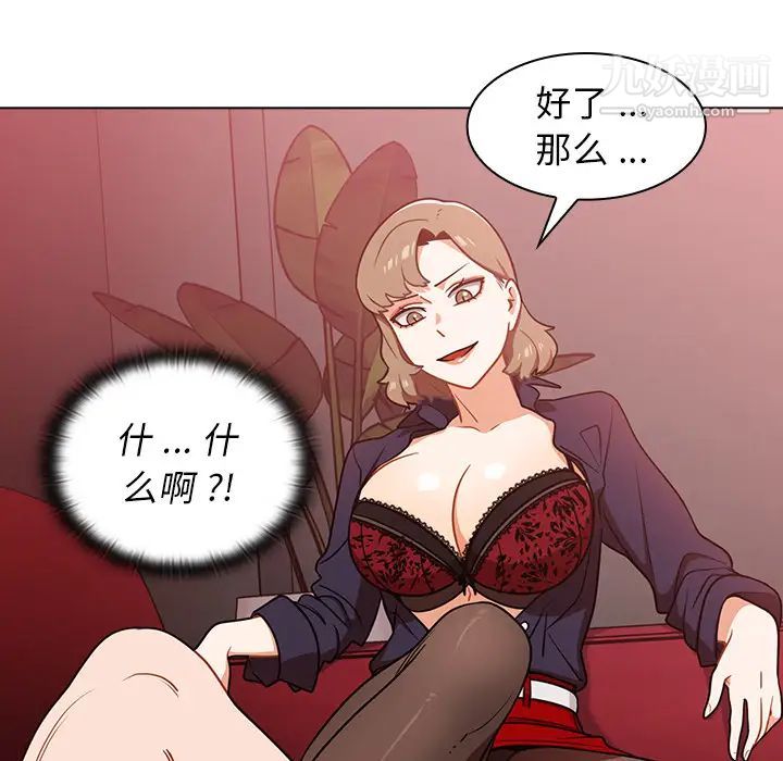 组长的小秘密第2话