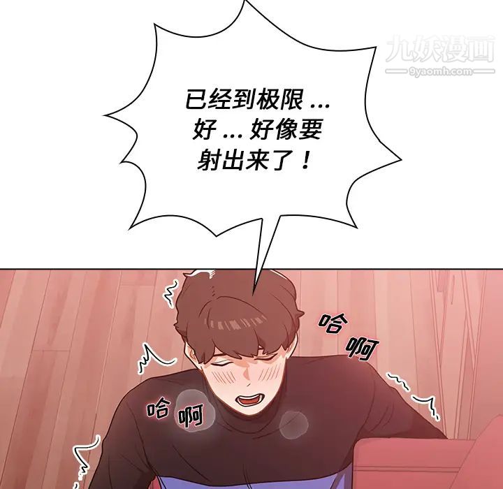 组长的小秘密第2话