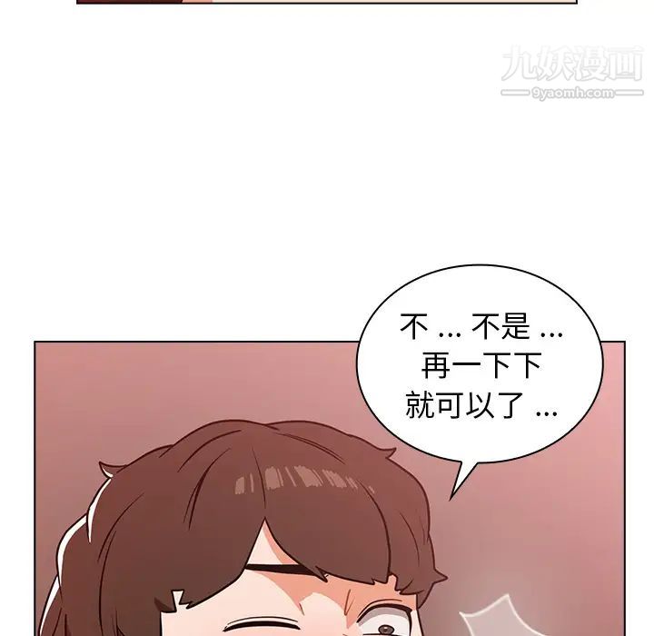 组长的小秘密第2话