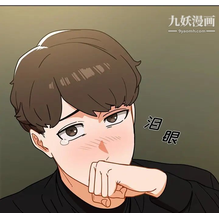 组长的小秘密第3话