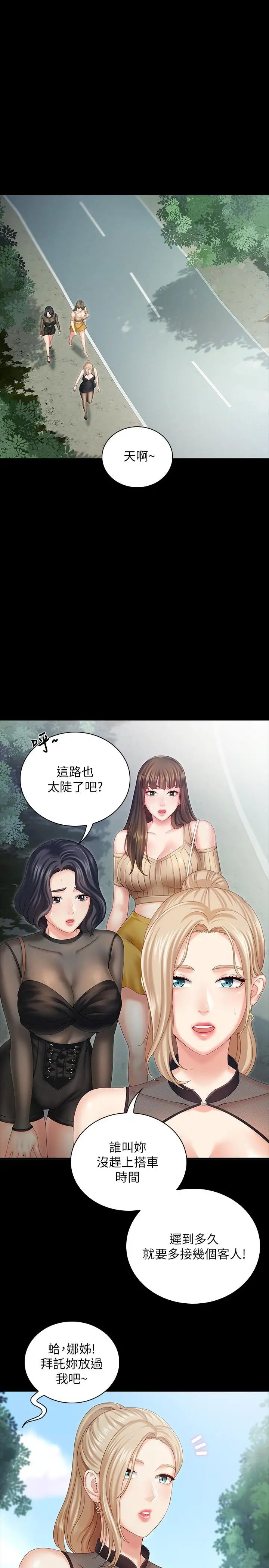 妹妹的义务第7话-风格迥异的两个女人