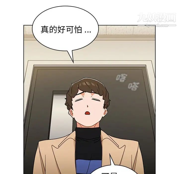 組長的小秘密第3話