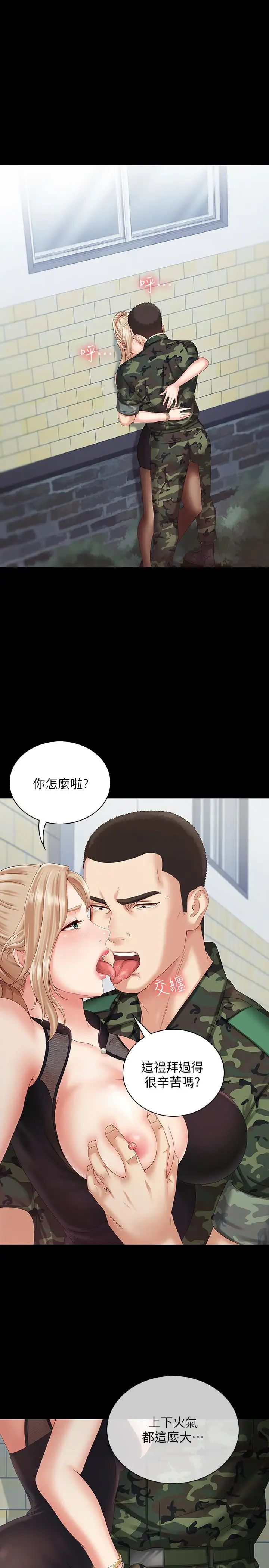 妹妹的義務第7話-風格迥異的兩個女人