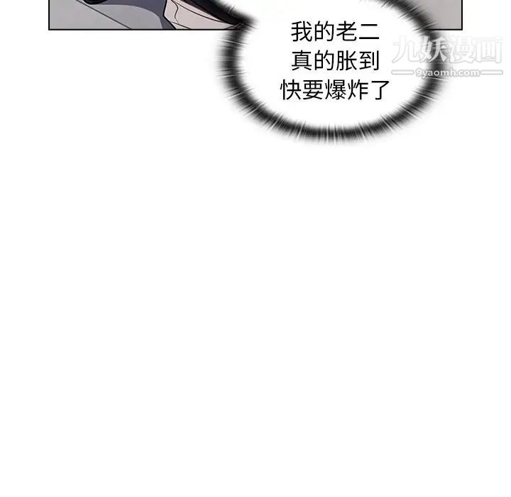 组长的小秘密第3话