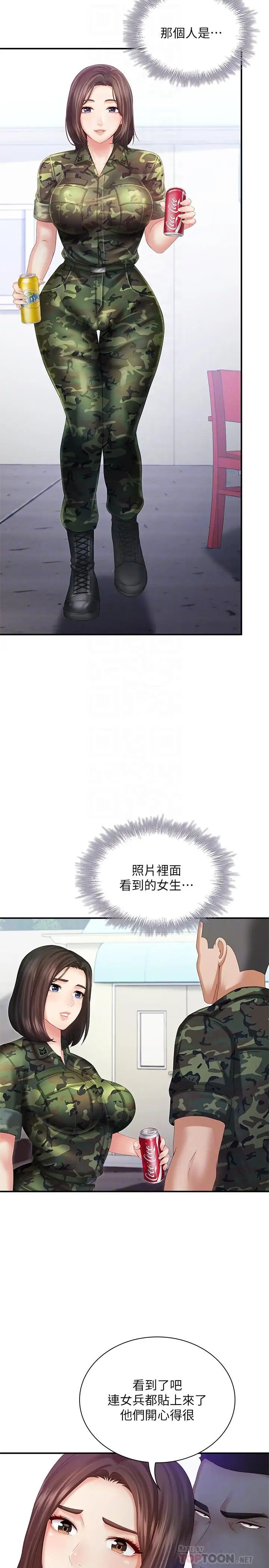 妹妹的義務第8話-野戰讓人更興奮