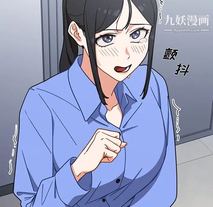 《组长的小秘密》第3话