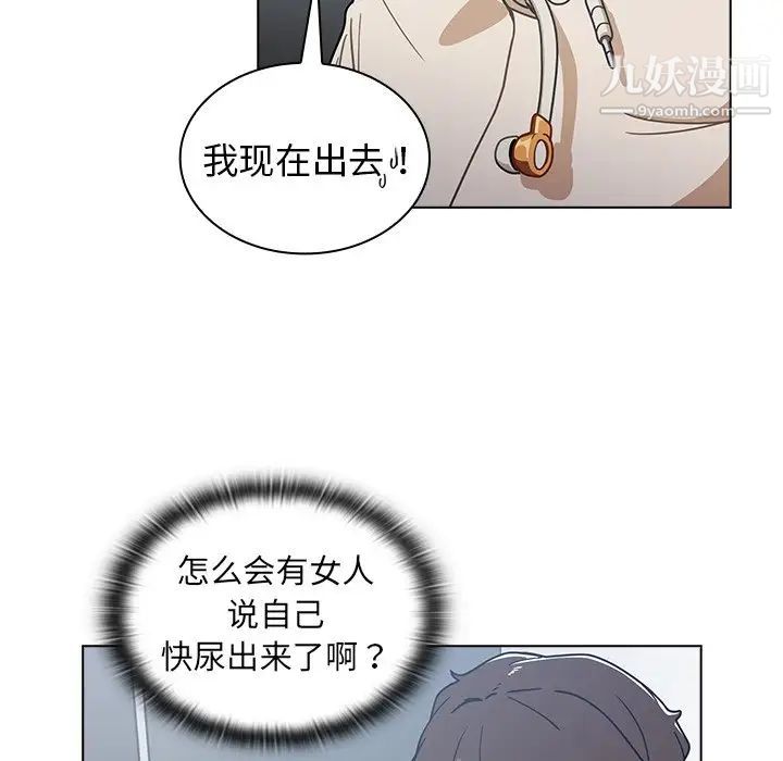 组长的小秘密第3话