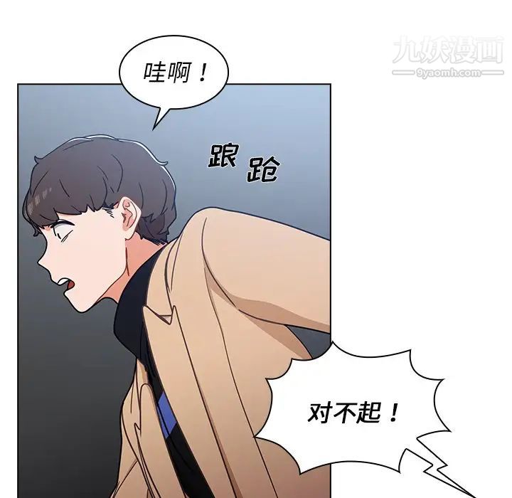組長的小秘密第3話