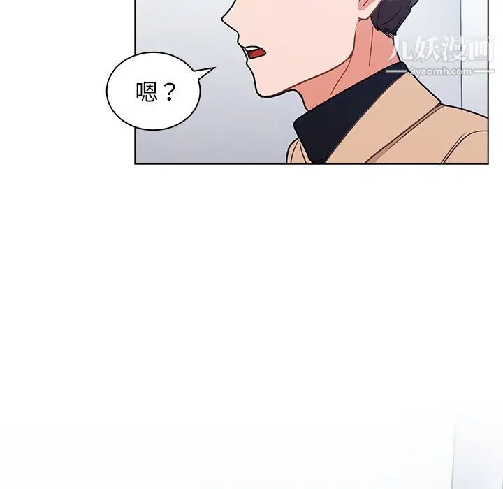 組長的小秘密第3話