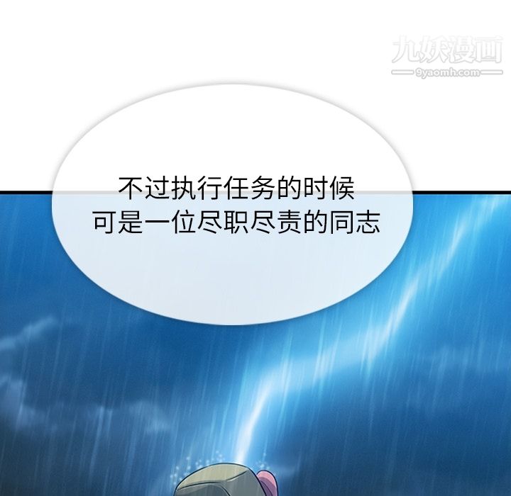 如此可爱的间谍?第1話