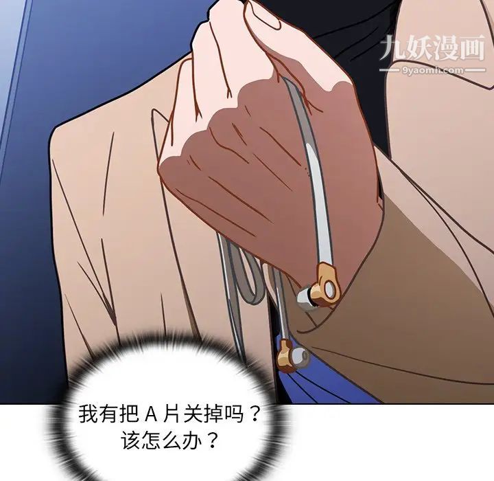 組長的小秘密第3話