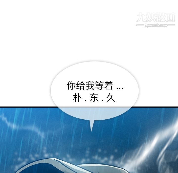 如此可爱的间谍?第1話