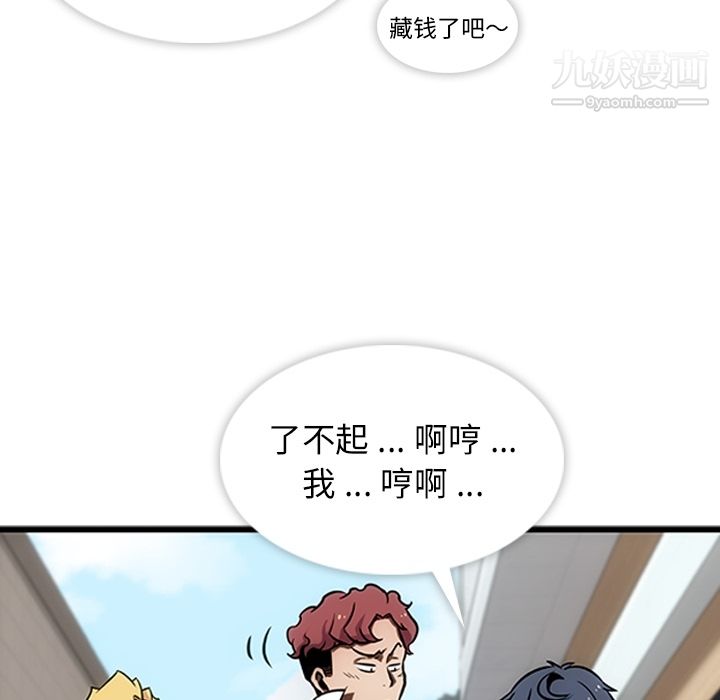 如此可爱的间谍?第1話