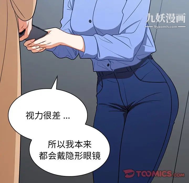 組長的小秘密第3話