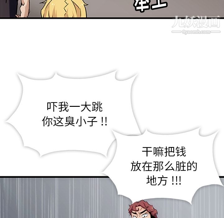 如此可爱的间谍?第1话