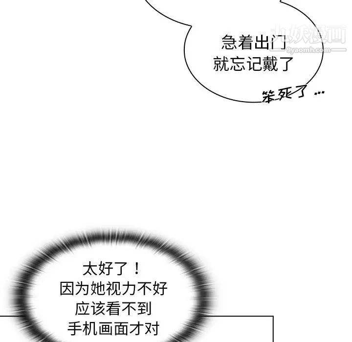 组长的小秘密第3话