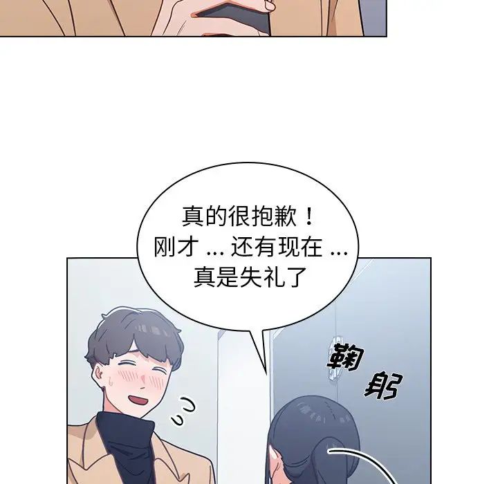 组长的小秘密第3话