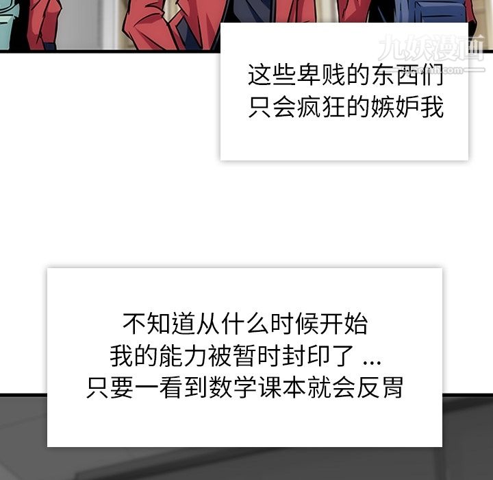 如此可爱的间谍?第1話