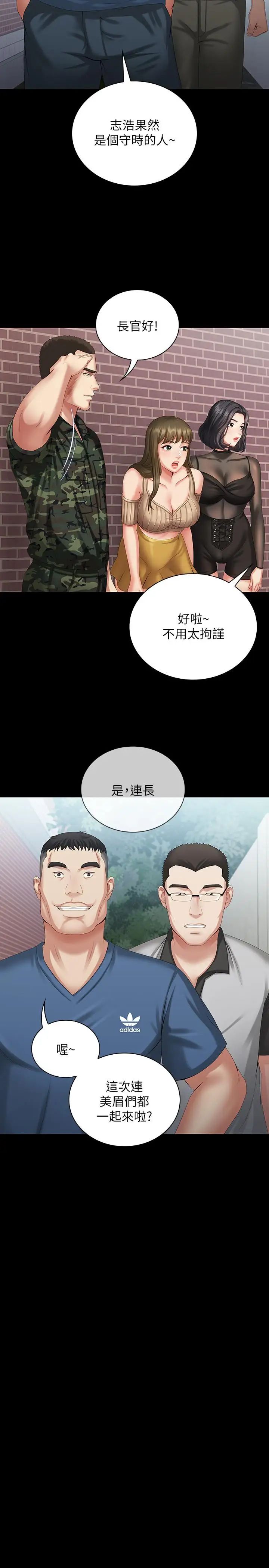 妹妹的義務第10話-我們能約在外面嗎
