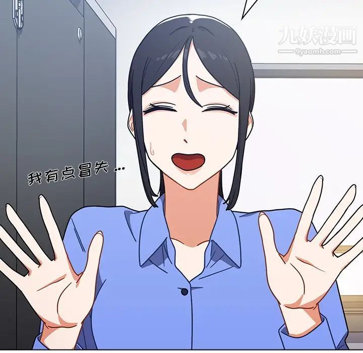組長的小秘密第3話