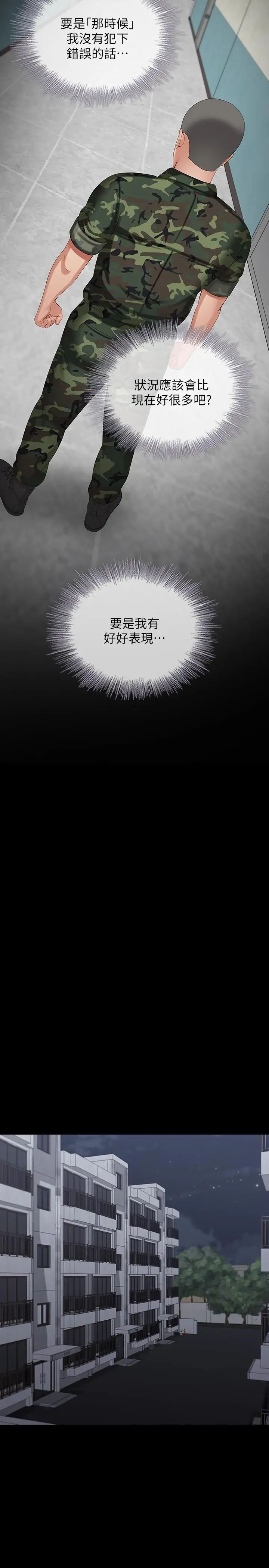 妹妹的義務第10話-我們能約在外面嗎