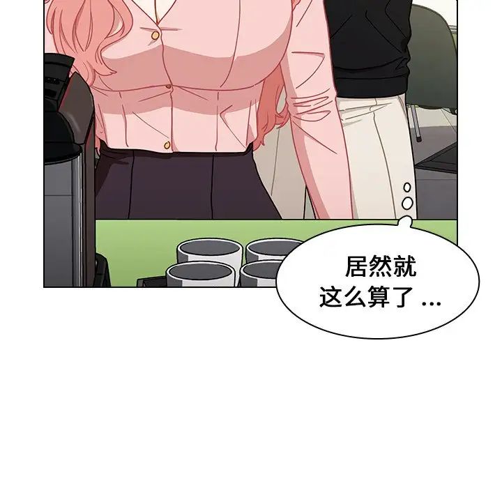 组长的小秘密第4话