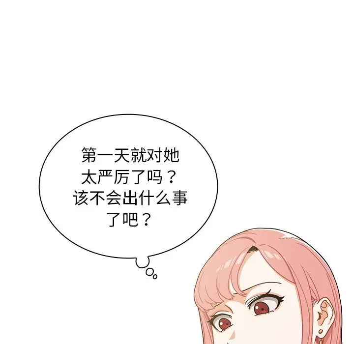 组长的小秘密第4话