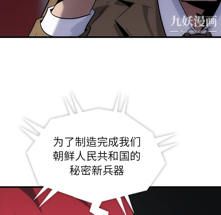 《如此可爱的间谍?》第1话