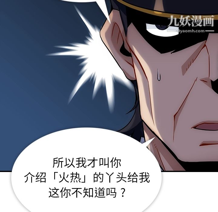 如此可爱的间谍?第1話