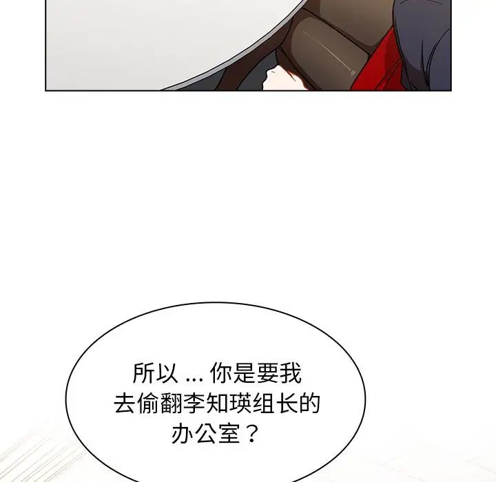 组长的小秘密第4话